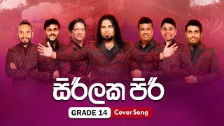 Siri Laka Piri Awrudu Siri  සිරි ලක පිරි අවුරුදු සිරි  නාලක සජී ප්‍රමුඛ Grade 14 nalakasajee [upl. by Nickolas]