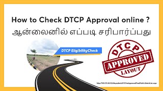 How to Check DTCP Approved plot or layout in tamil I உங்கள் நிலம் DTCP Approval பெற்றதா இல்லையா [upl. by Fabien]