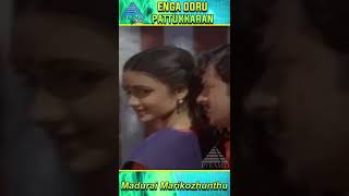 Madurai Marikozhunthu Vaasam Song  Enga Ooru Pattukkaran Movie Songs  Ramarajan  YTShorts [upl. by Previdi]