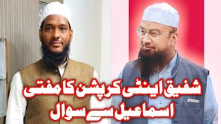 Shafeeque Anti Corruption Ne Uthaye Sawal । Mufti Ismail Qasmi । malegaontoday1 [upl. by Ecinad168]