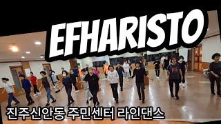 Efharisto Linedance  Beginner  에파리스토 초급 라인댄스  진주신안동 주민센터 라인댄스 [upl. by Akined]