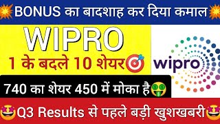 Wipro share latest news today Wipro share news today Wipro stock latest news today [upl. by Seem]