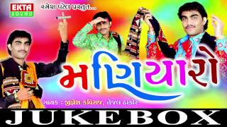 Madharo Daru Do Pidho  DJ Maniyaro Part6  Jignesh kaviraj  tejal Thakor  Gujarati [upl. by Rose]