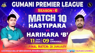 🔴LIVE Hastipara vs Harihara B  Gumani Premier League Season  6 2024 [upl. by Suedaht]