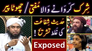 🔥 Reply to Mufti Jamal Qadri حفظہ اللہ on NABI ﷺ ki Shafaat Vs SHIRK  Engineer Muhammad Ali Mirza [upl. by Akenaj]