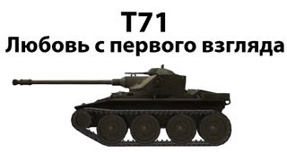 T71  Любовь с первого взгляда 1958 [upl. by Lidstone132]