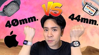 รีวิว Apple Watch ขนาด 40mm กับ 44mm ซื้อขนาดไหนดี [upl. by Diannne]