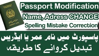 Passport Modification Process Pakistan  Passport Name Correction [upl. by Treblig452]