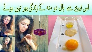 Do Mohe Balon Ka Hamesha Ke Liye Khatma  Aisha Health With Beauty [upl. by Wsan895]