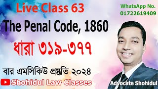 Live Class 63 Penal Code Section 319377 Bar MCQ 2024 73॥ বার এমসিকিউ পরীক্ষা ২০২৪ দণ্ডবিধি [upl. by Eednahs]