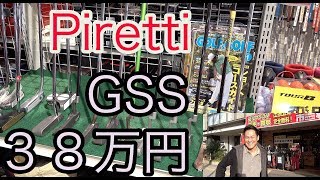 PirettiのGSSパター１本３８万円【②ゼロファクトリーショップ編】 [upl. by Trip894]