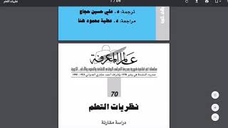 كتبجي  احصل على الكتب مجانا [upl. by Benedetto941]