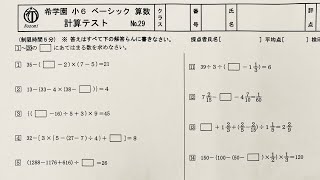 希学園首都圏学園長、36歳最後の日に6年計テしてみた [upl. by Ahsaetal]