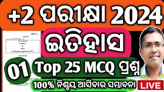 chse history top 25 questions for 2024 board examination chseboardexam hksir mychse [upl. by Itnahs567]