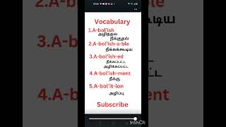 Spoken English l increase your Vocabulary l shorts l youtube shorts l [upl. by Enneyehs]