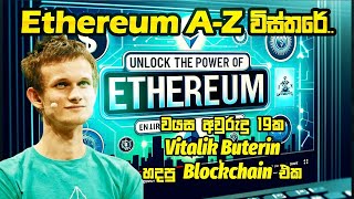 Ethereum A  Z  Crypto whiteboard  Bitcoin Sinhala Ethereum [upl. by Tempa]