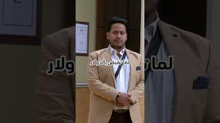 لما تقبض بالدولار 😂 مسرحمصر [upl. by Ronna541]