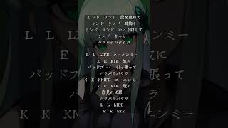 EYE  Kanaria【歌ってみた】 歌ってみた 新人歌い手 今なら古参 cover shorts [upl. by Elleinod]