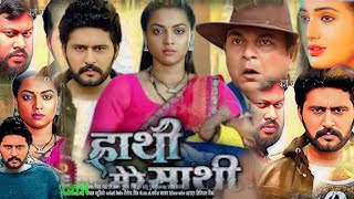 Hathi Mere Sathi Bhojpuri Movie Fact  Yash Kumar  Raksha Gupta  Amit Sukla bhojpuri Story Facts [upl. by Downs]