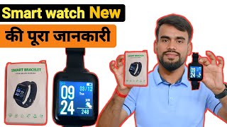 smart watch connect to mobile  smart watch time set  how to set time in smart watch [upl. by Craven]