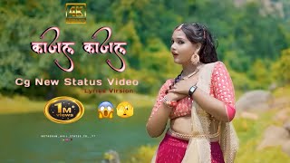 Kajal Kajal Cg New Song 🤘🤘 Cg Status Video treding cg cgviral cgstatus 😱😱😱😱🫣 [upl. by Asecnarf]