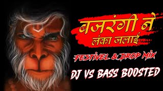 Bajrangi Ne Lanka Jalai 🚩  Festivel amp Drop Mix  Dj Vs Remix Bass Boosted 💥 [upl. by Sreip]