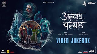 Alyad Palyad  Video Jukebox अल्याड पल्याड V R Rugved Baji Amit  Makrand Deshpande Gaurav More [upl. by Giliane444]