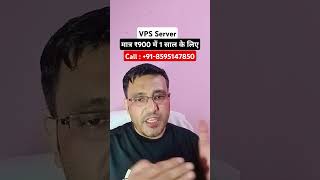 VPS server provider  मात्र ₹900 में 1 साल के लिए  Call 8595147850 [upl. by Janina28]