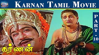 Karnan Movie HD  Part  10  Shivaji Ganesan Savithri Ashokan NTR  Raj Movies [upl. by Marja183]