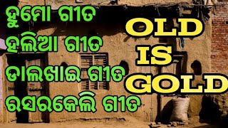 Halia geeta ।। Odia folk song ।। Loka geeta ।। Halua gita ।। Humo geetadalkhai [upl. by Ashmead]