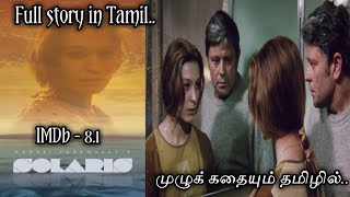 Solaris 1972 movie review in tamil  Solaris explanation in tamil  vel talks [upl. by Hgiel642]