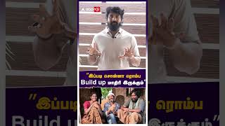 ”இப்படி சொன்னா ரொம்ப build up மாதிரி இருக்கும்” நந்தன் படம் குறித்து SK  Nandan  Sasikumar [upl. by Cailly]