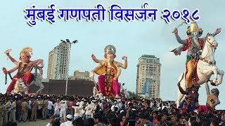 Ganpati Visarjan 2018 at Girgaum Chowpatty  Ganesh Chaturthi  Mumbai Attractions [upl. by Leirud]