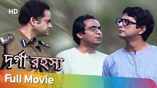 Durgo Rahasya  Byomkesh Bakshi Series  Saptarshi Roy  Swapan Ghosal  Suspense  Thriller Movie [upl. by Shimkus704]