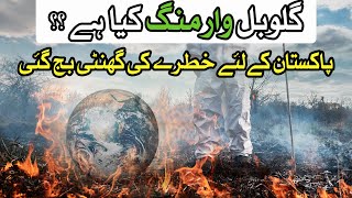 Global Warmings Impact on Pakistan Challenges and Solutions [upl. by Llovera611]