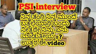 IAS IPS PSI interview question in Kannada [upl. by Halil]