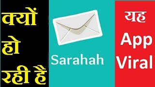 quotSARAHAHquot How to Use  The New Viral App  All About Sarahah [upl. by Ariday]