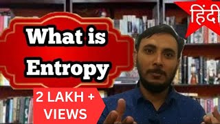 Entropy in Hindi  Entropy thermodynamics  thermodynamics in हिंदी  Entropy क्या होती है [upl. by Aneelahs]