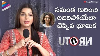 Bhumika SUPERB WORDS about Samantha  U Turn Telugu Movie  Aadhi Pinisetty  Rahul Ravindran [upl. by Allebara166]