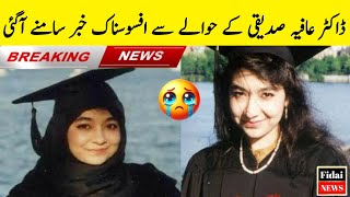 Bad News  Release of Dr Aafia Siddiqui  dr aafia siddiqui latest news  dr aafiia Siddiqui news [upl. by Dita]