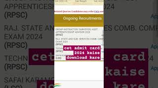 rajasthan cet admit card kaise nikalecet 12th admit card 2024cet admit card kaise download kare [upl. by Tuesday511]