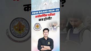 RBSE Board 202425 Half Yearly Exams Biggest Update rbseboard shorts  Pratap Sir [upl. by Ettessil]