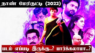 Naan Marykutty 2022  Tamil Dubbed Movie Review [upl. by Eiralav572]