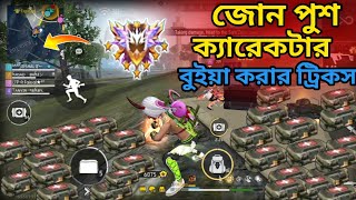 জোন পুশ দিয়ে বুয়া করার ট্রিকস। zone push character Zone push character combination । HEY ARSAD YT [upl. by Aicilyhp]