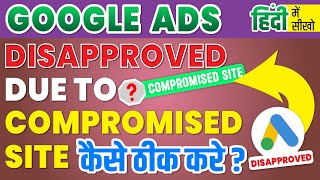 Google ads disapproved due to compromised site [upl. by Nisen696]