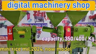 mini rice mill single face capacity 300400 kg 6W300। model [upl. by Jeth635]