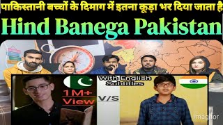 Ab Hind Banega Pakistan Shameless Pakistani Ad  Angry Pakistani Reaction [upl. by Benildas]