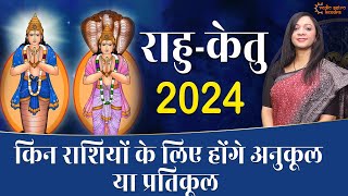 राहुकेतु प्रभाव 2024  Kin Rashiyo Par Rahega Rahu Ketu Ka Shubh Prabhav  RahuKetu Transits 2024 [upl. by Jaf922]