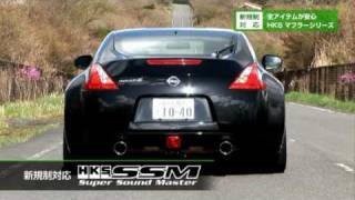 HKS TV  【新法規制対応】全アイテム車検対応 HKSマフラーシリーズ [upl. by Norrv423]