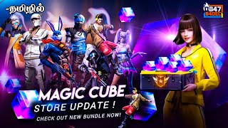 💥Next Magic Cube Store Update Free Fire In Tamil  OB47  Free Fire New Event  Free Fire New Update [upl. by Nevs501]